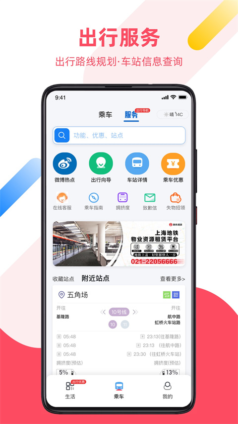 上海地鐵乘車碼(3)