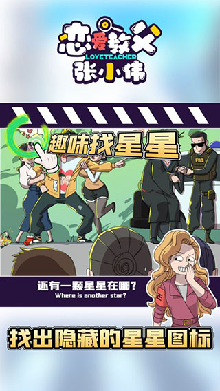 戀愛教父張小偉(1)