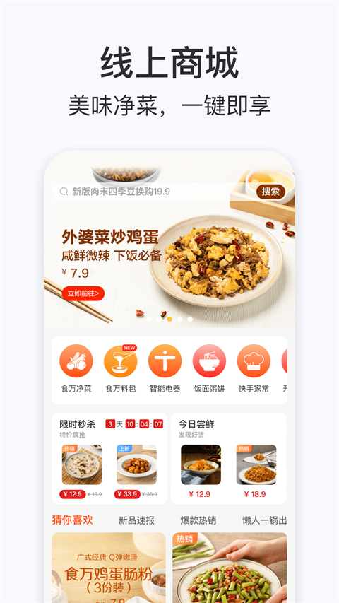 添可廚房(4)