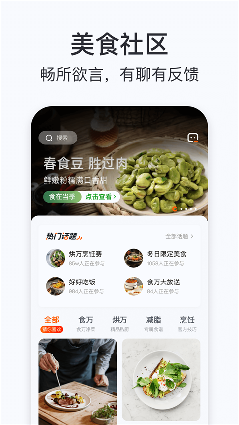 添可廚房(3)