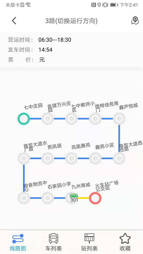 公交e出行(3)