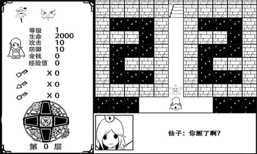 奇怪的魔塔(3)