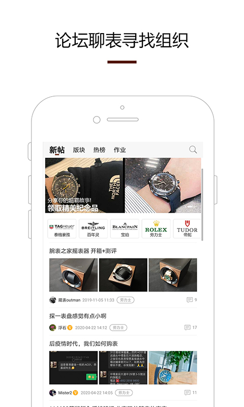 腕表之家(4)