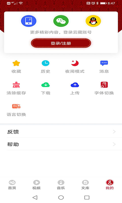云藏搜索(2)