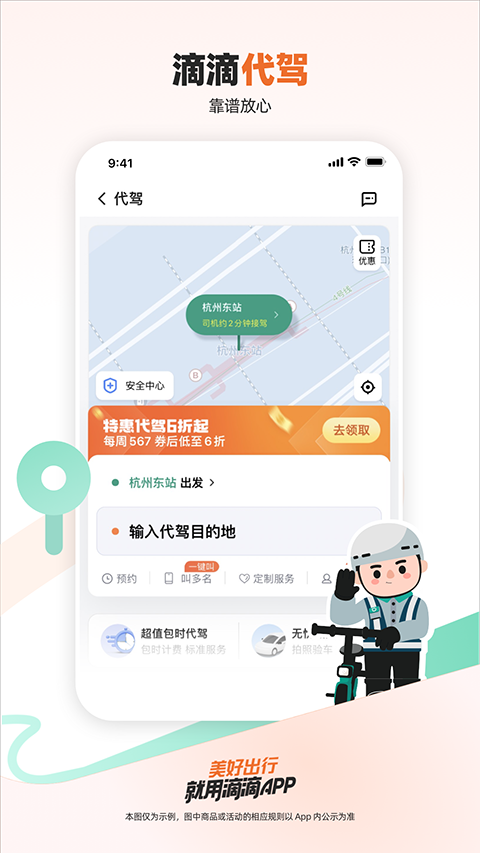 滴滴公交實時查詢(2)