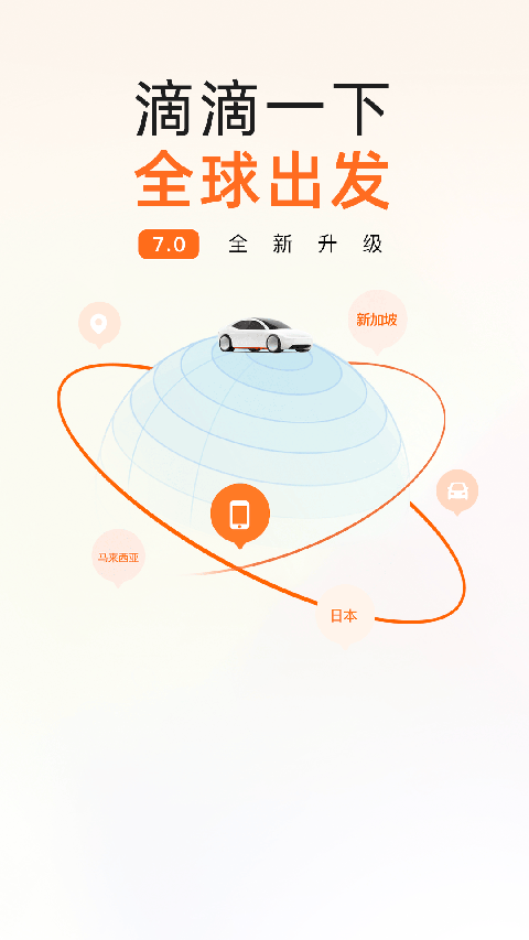 滴滴公交實時查詢(3)