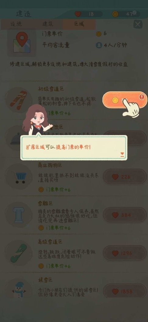 閑置的滑雪大亨(2)