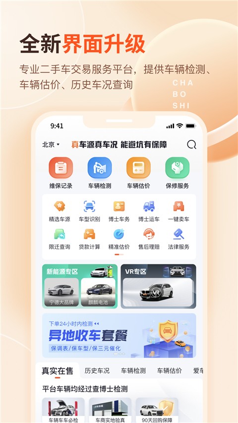 查博士(4)