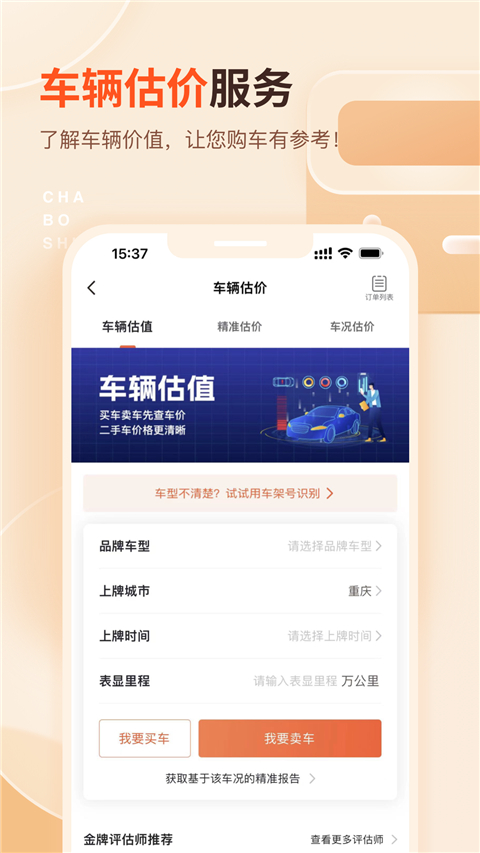 查博士(2)