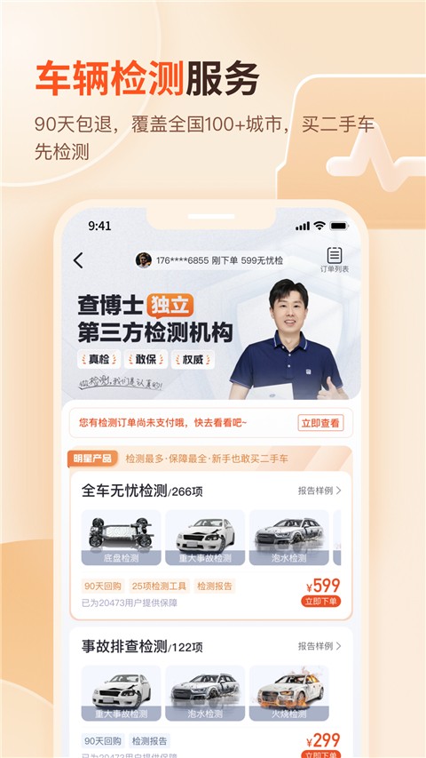 查博士(1)
