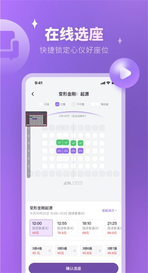 E票電影(2)