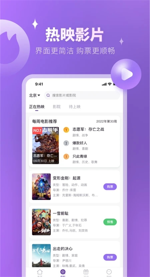 E票電影(4)