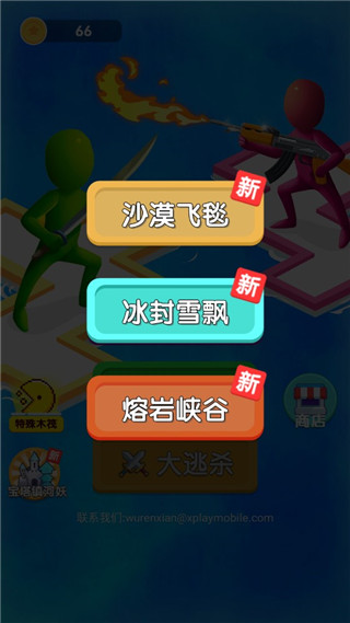 木筏保衛戰(2)