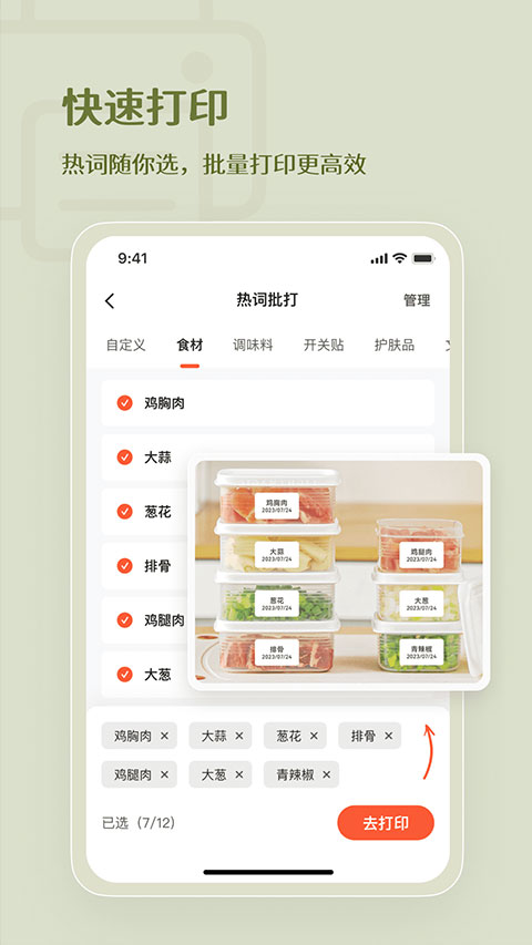 臣小印(5)