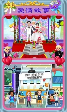 迷你城市愛情故事(3)