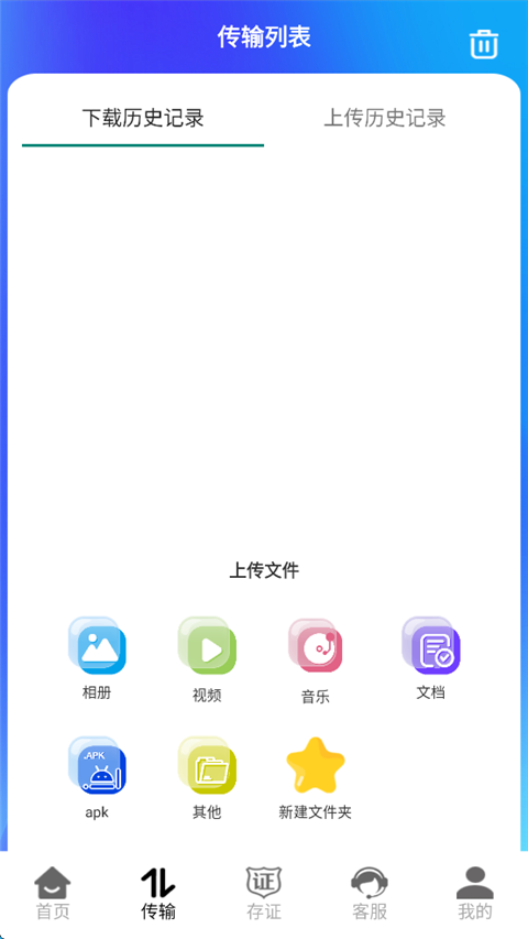 藍(lán)天云盤(pán)(1)