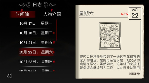 埃德蒙莊園冒險記(3)