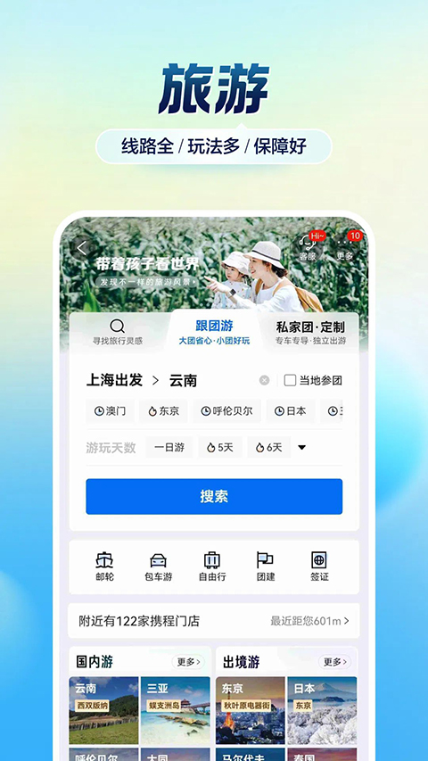 攜程租車(1)