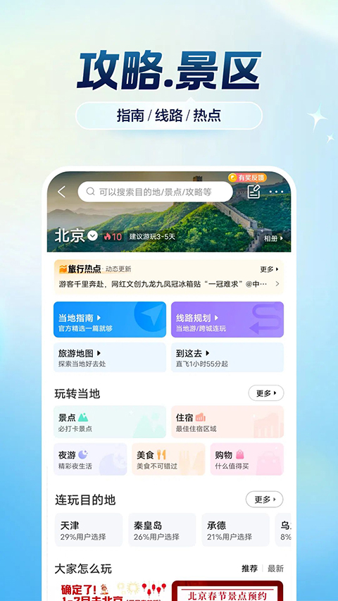 攜程租車(2)