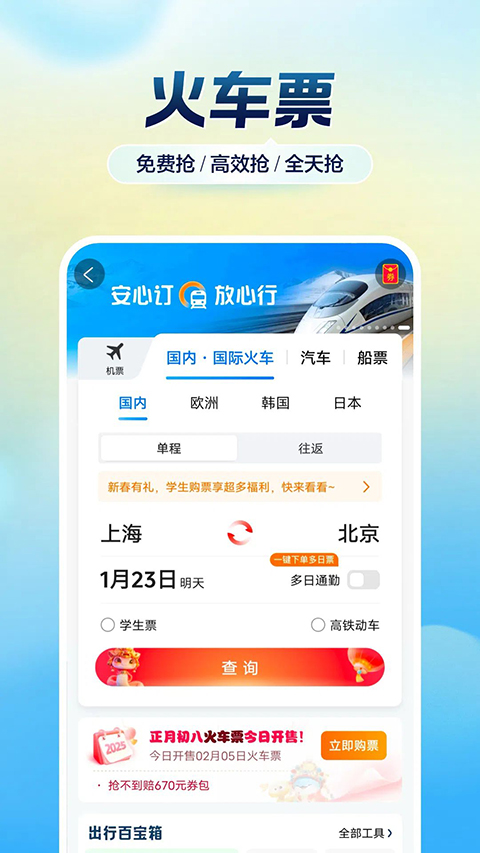 攜程租車(3)
