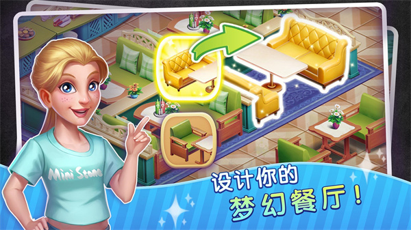 夢幻餐廳物語(3)