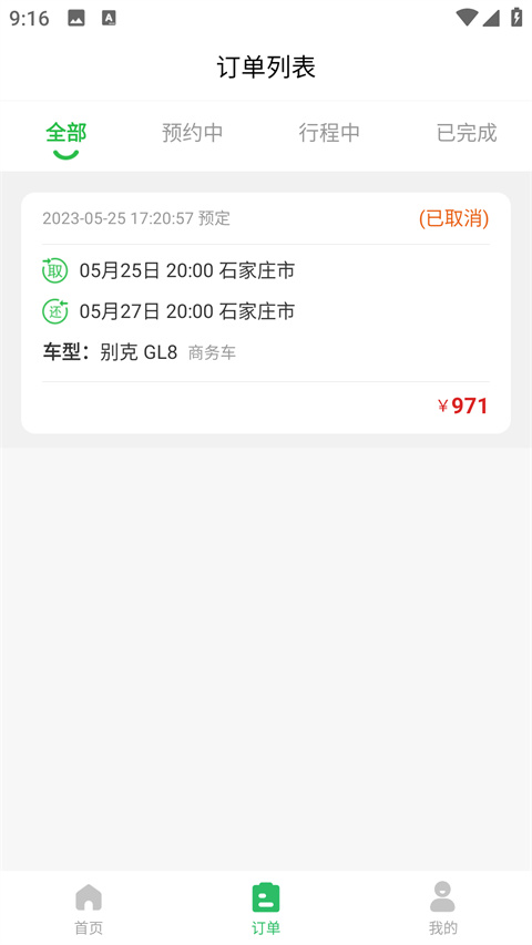 小豆租車(1)