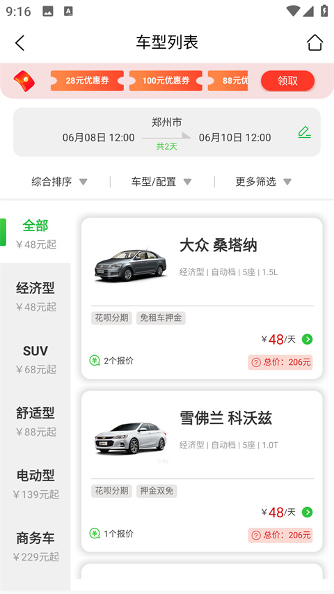 小豆租車(2)