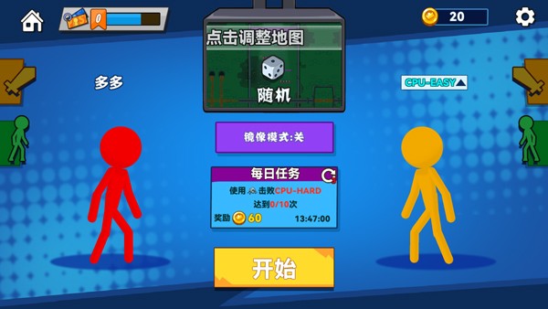 決斗火柴人2(1)