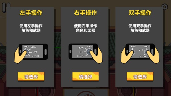 決斗火柴人2(2)