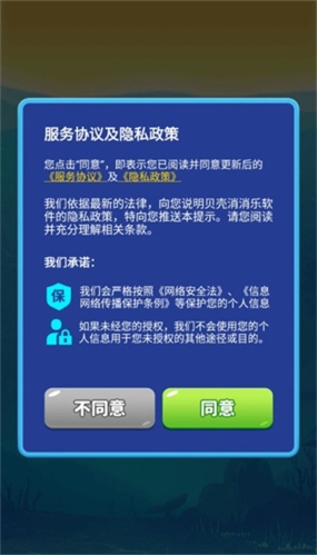 貝殼消消樂(lè)(4)