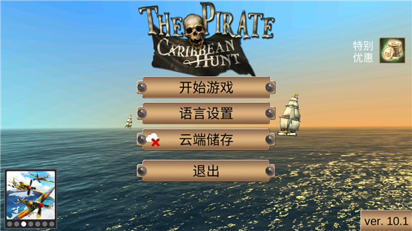 加勒比海盜亨特(3)