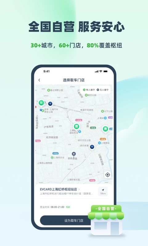 evcard共享汽車(2)