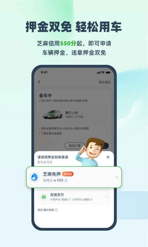 evcard共享汽車(3)