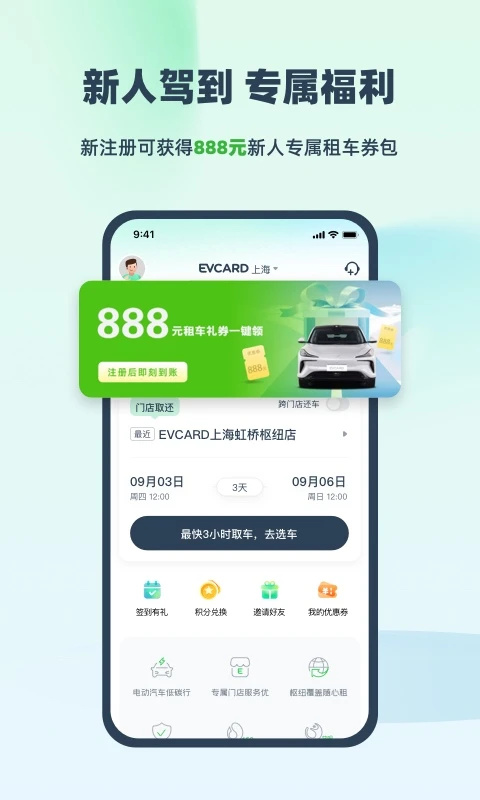 evcard共享汽車(1)