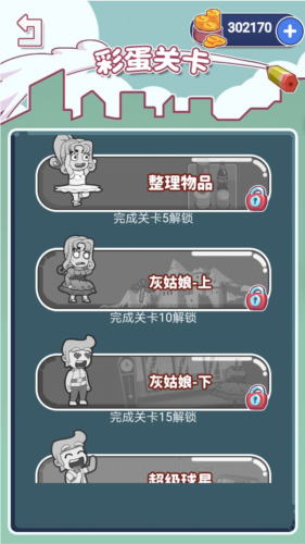 涂鴉環(huán)游世界(1)