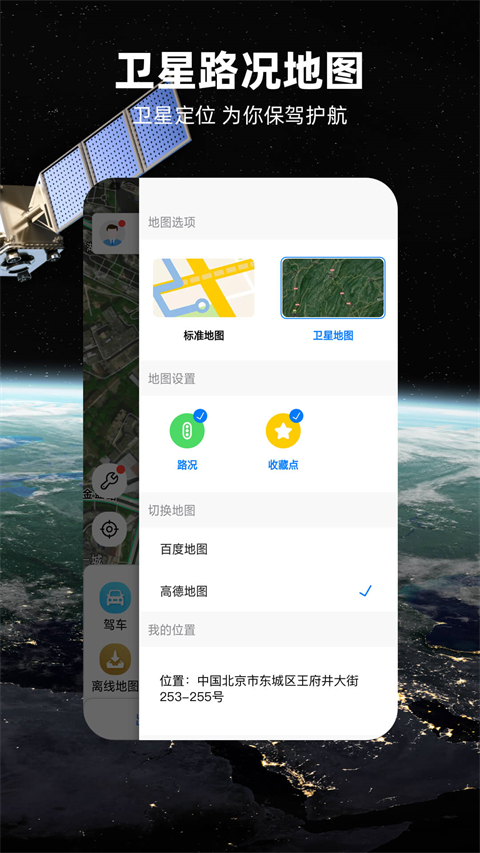 北斗牛導(dǎo)航地圖(3)