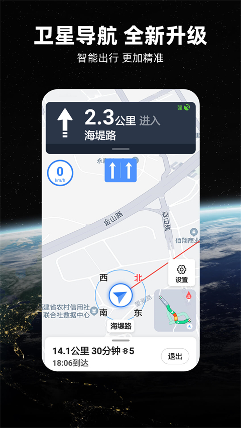 北斗牛導(dǎo)航地圖(1)
