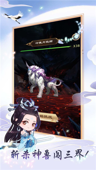 天天掛機修仙(2)