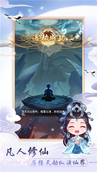 天天掛機修仙(1)