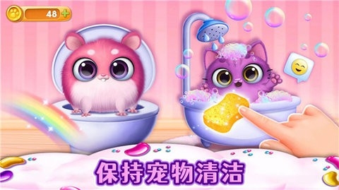 我的可愛寵物樂園(2)