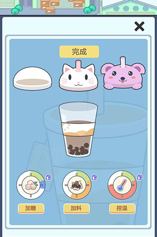 小小奶茶店(2)