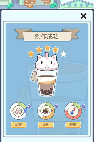 小小奶茶店(3)