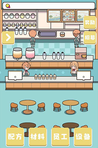 小小奶茶店(1)