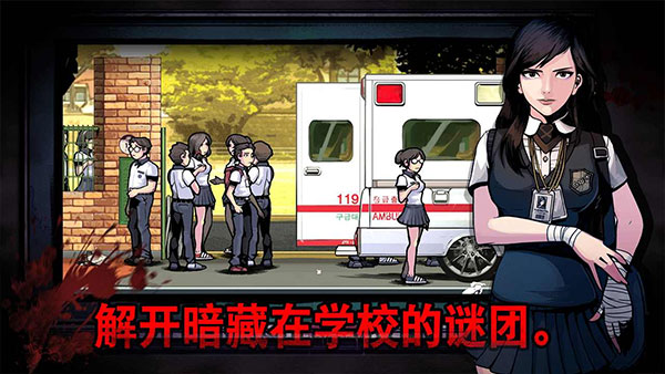昏迷禁入校園(2)