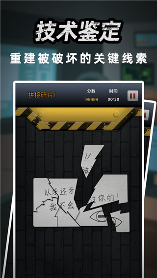 富豪侦探(3)