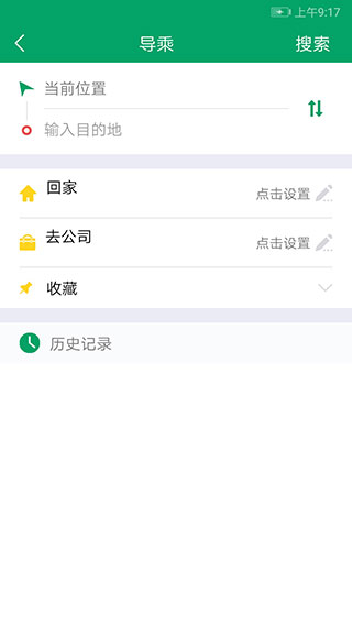 蕪湖公交(1)