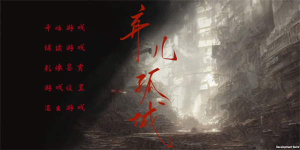 棄兒孤城(2)