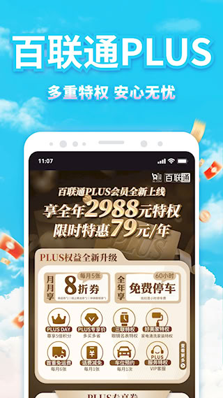 i百聯(1)