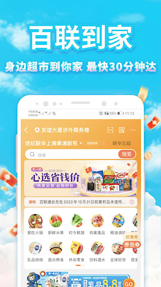 i百聯(3)