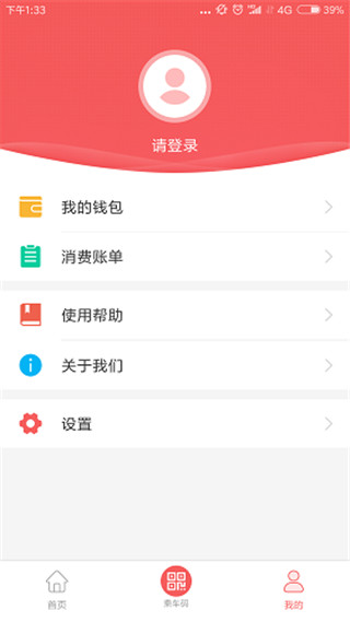 承德公交行(1)